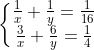 \left\{\begin{matrix} \frac{1}{x} + \frac{1}{y} = \frac{1}{16} & \\ \frac{3}{x} + \frac{6}{y} = \frac{1}{4}& \end{matrix}\right.